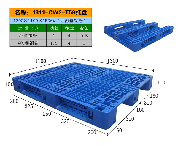 堆叠防滑托盘